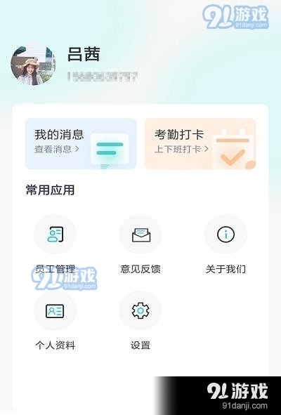 摩筑店云v1.3.4截图1