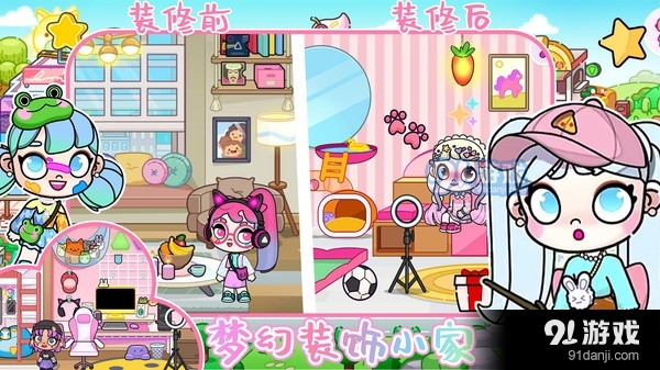 米加小镇生活世界v1.6截图4