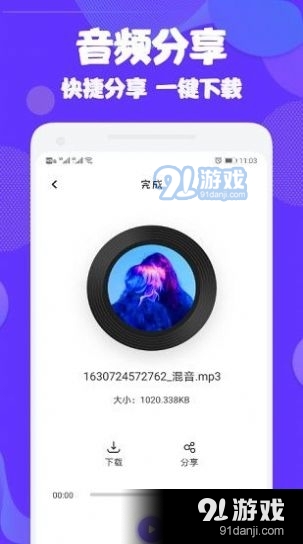 Audition音频剪辑v1.9截图3