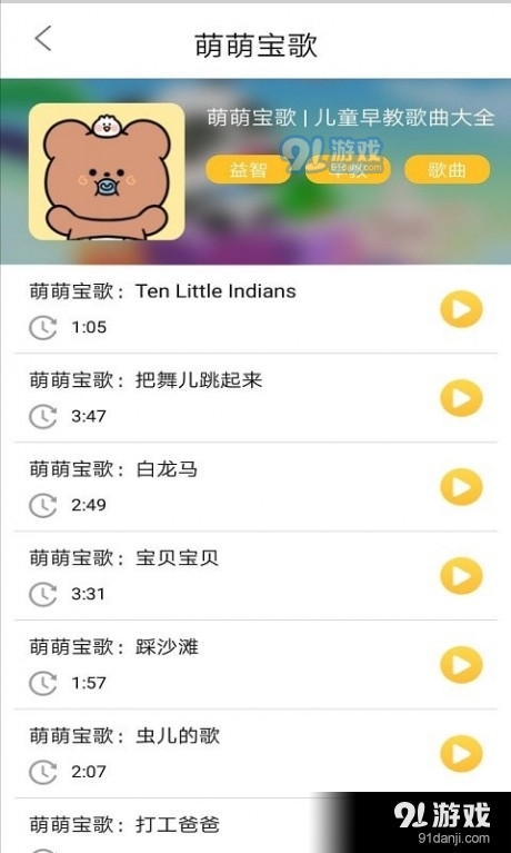 墨墨音乐初识启蒙v1.8截图4