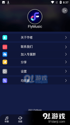 Flyv1.3.7截图4