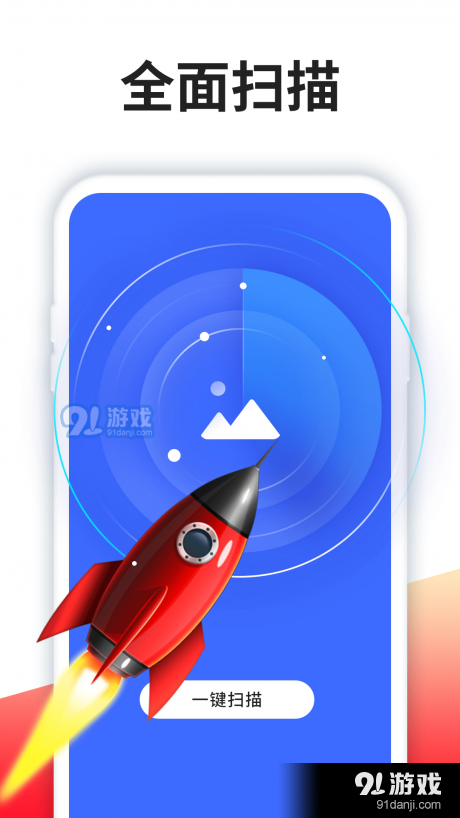 极速数据清理精灵v2.4.3截图2