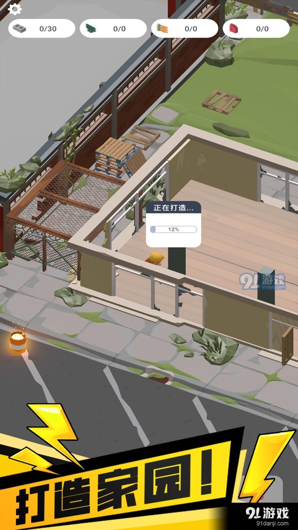 我的避难所v2.4.25截图4