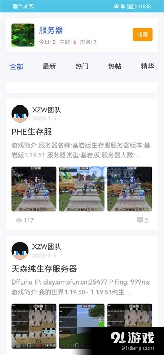 我的世界饼盒v1.7.6截图1