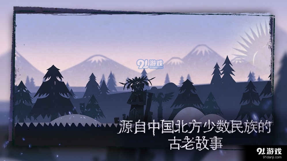 尼山萨满v2.3v1.0.14截图1