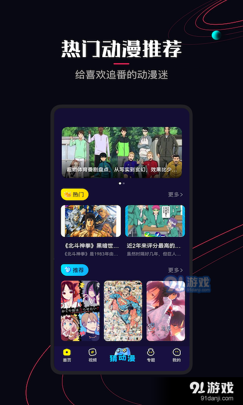 囧次元动漫正式版v1.5.6.5截图4
