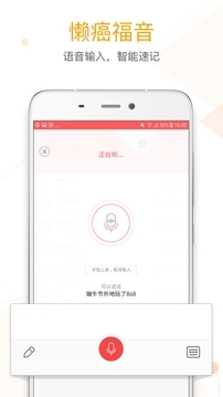微记账appv6.3.7截图3