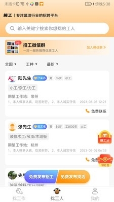 简工v1.1.6截图2