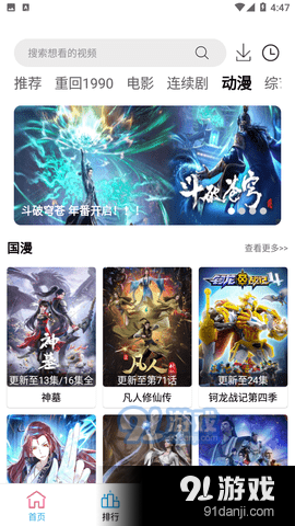 小度影视app安装v2.2.8截图2