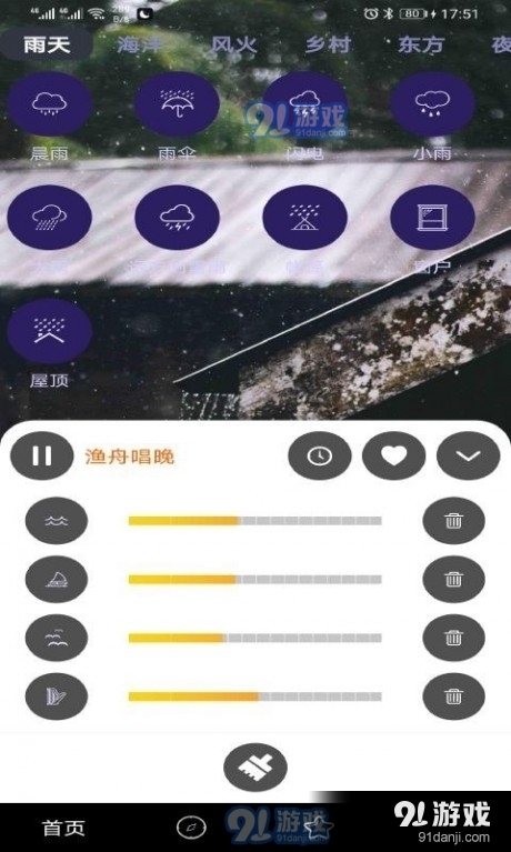 趣睡眠v21.8.18截图4