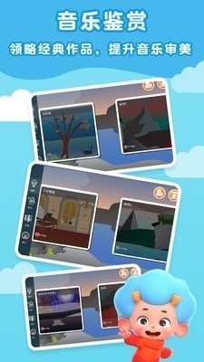 东东龙音乐乐园v2.12截图3