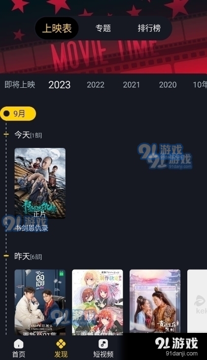 可可影视手机版v1.1.6截图4