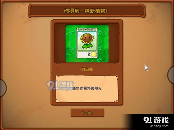 植物大战僵尸随机模仿者正式版v3.0.5截图1