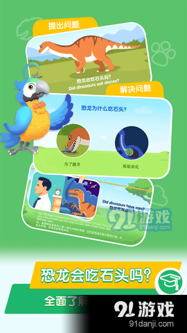 桃子猪恐龙3D百科v1.7.5截图1