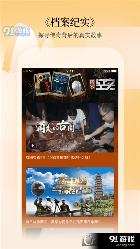 cctv手机电视appv3.9.12截图3