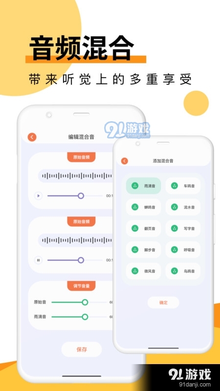Melon中文版v3.0.11截图2