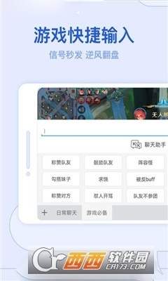 KK键盘安卓版v2.8.0.10144截图1