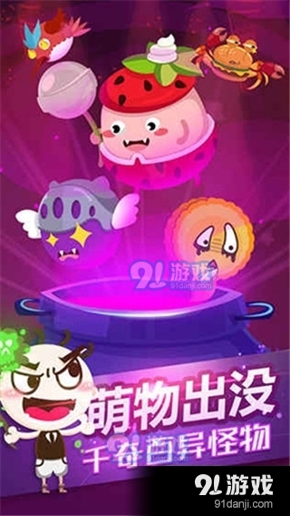 史小坑的黑暗料理本v1.0.09截图3