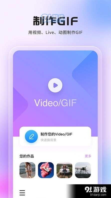 video抠图换背景v1.3.6截图3