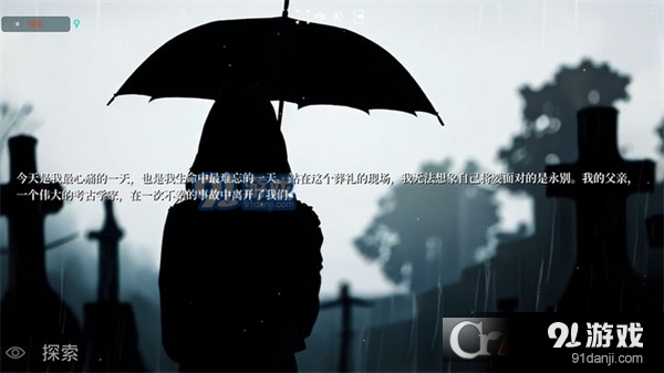 遗物游戏v1.1.5截图1