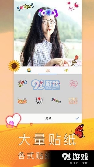 照片编辑拼图v2.10截图4