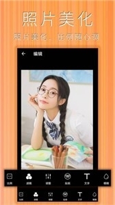 照片拼图拼贴v2.8.11截图2