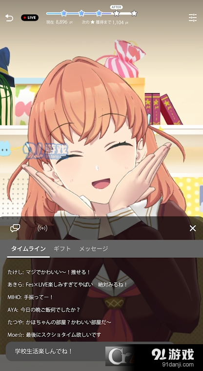 Link! Like! Love Live!莲之空女学院v1.3.4截图2