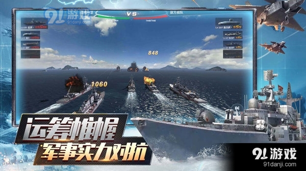 口袋战舰v1.3.6截图3