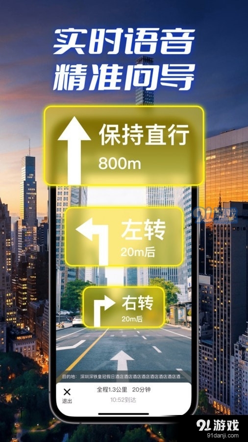 极速卫星导航v1.1.4截图2