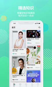 挖藕轻知识v1.8截图3