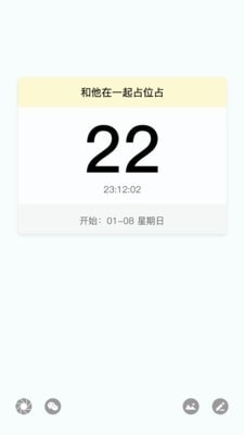 滴滴嗒v1.3.12截图3