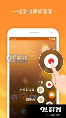 小熊录制v1.14截图4
