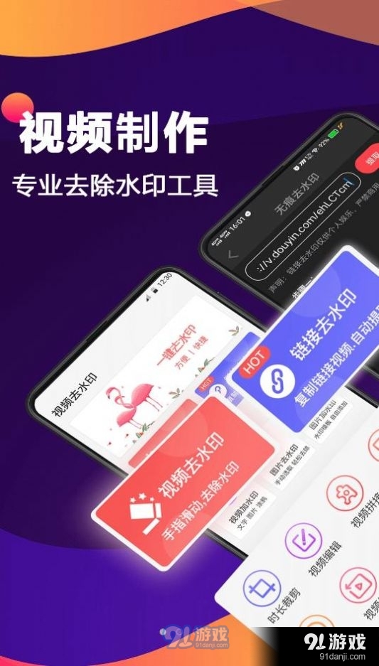 快键视频去水印v5.4.11截图3