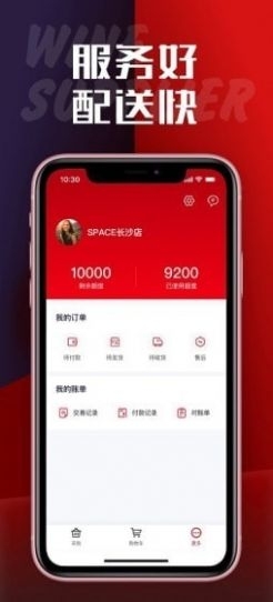 袋尚生活v1.5截图3