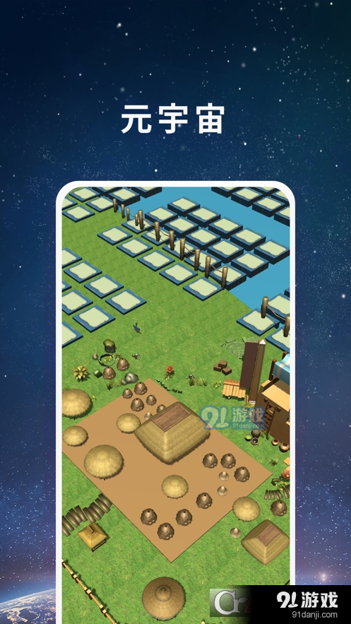 央宇宙v4.1.5截图1