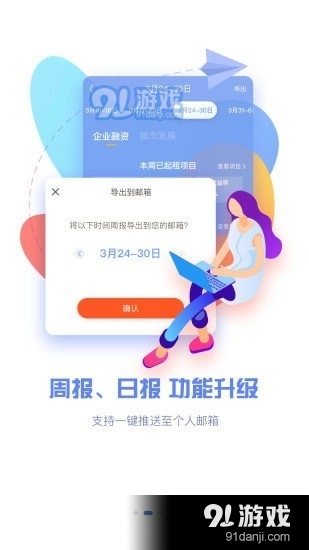 极租客v6.7.86截图2