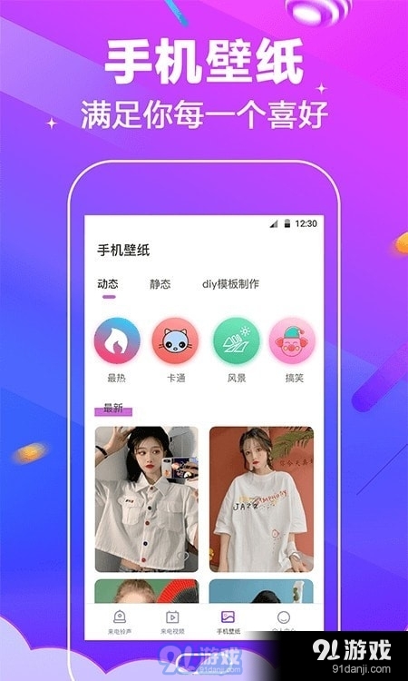 电话铃声v1.8.26截图2