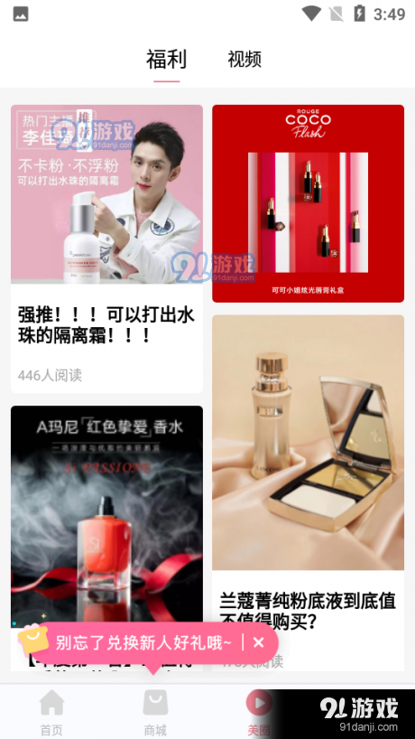 盒盒乐v1.7截图1