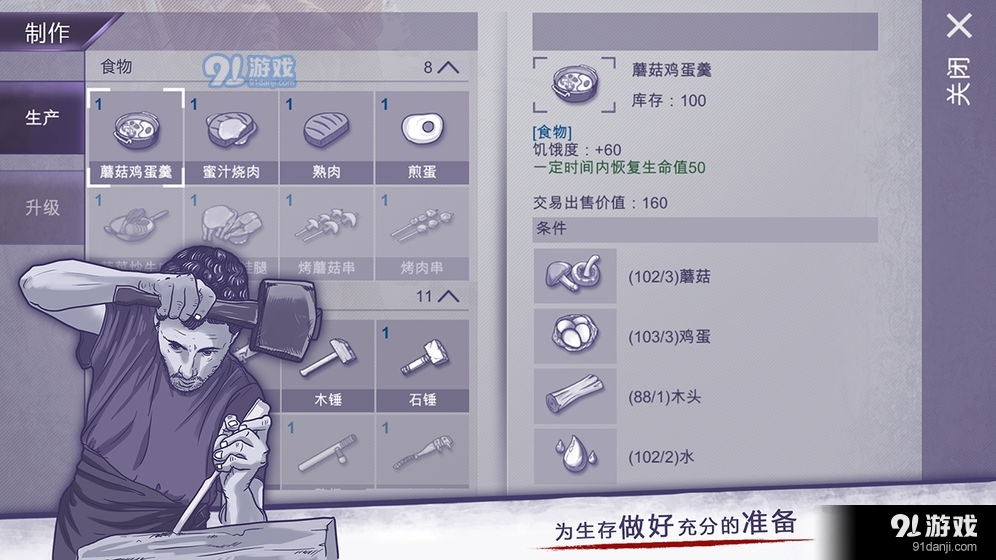 阿瑞斯病毒无限金币版v1.0.8截图2