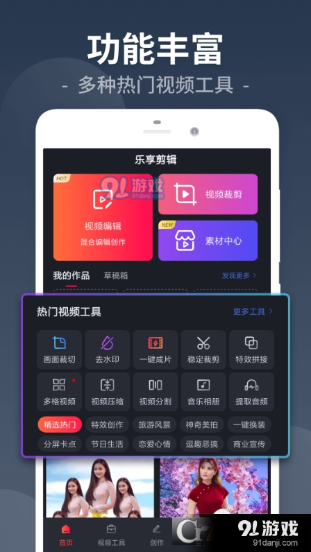 视频剪辑工厂v26.10.52截图1