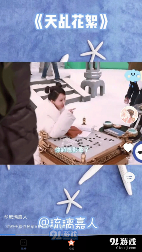 村委会搞笑段子v4.3.0.6截图2