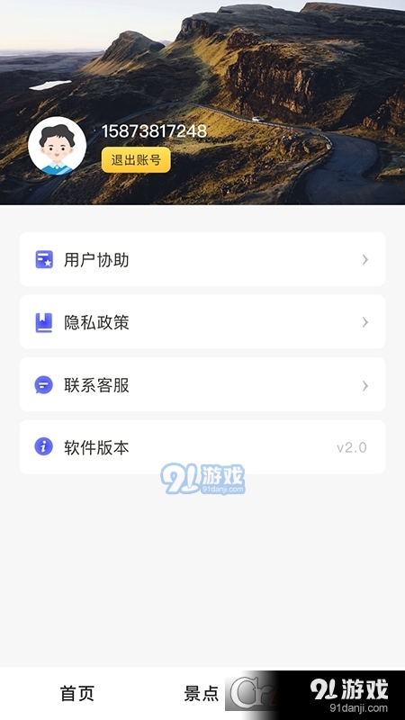 全球高清3D实时街景地图软件v1.1.4截图3