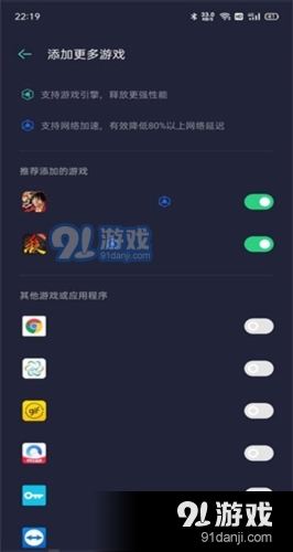 oppo游戏助手智能版v9.11.9截图4