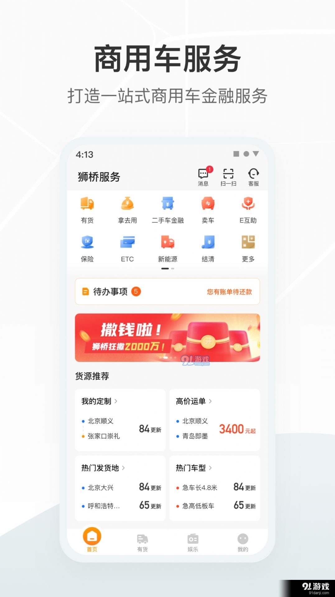 乐学营亲子v1.12.8截图3