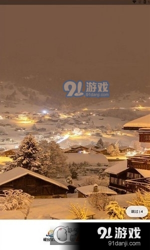 极客软件库免费版v1.6截图2