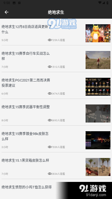 雷狗电竞v7截图3