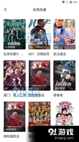 i看影视tvv1.4.14截图2