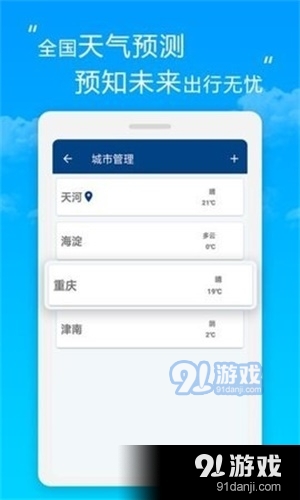 芒果天气预报v1.3.13截图3