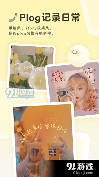 黄油相机v10.9.0.14截图3