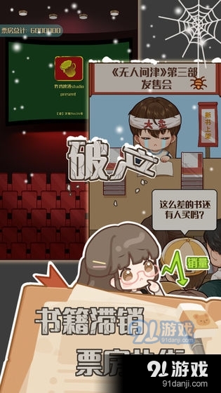 小说家模拟2无限金币灵感v1.8.10截图2